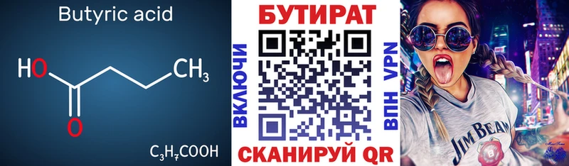 где купить наркоту  Пущино  БУТИРАТ BDO 