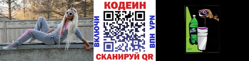 наркотики  Пущино  Codein напиток Lean (лин) 