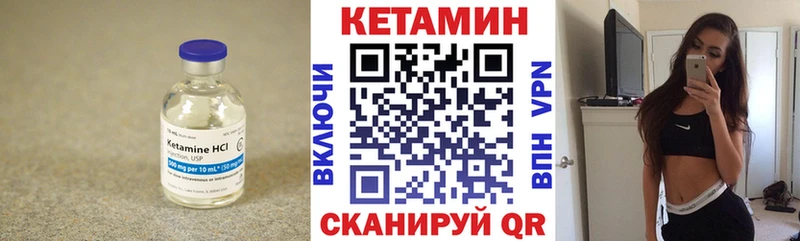 КЕТАМИН VHQ  кракен сайт  Пущино 