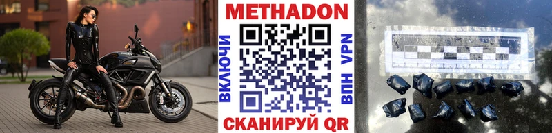 МЕТАДОН белоснежный  Пущино 